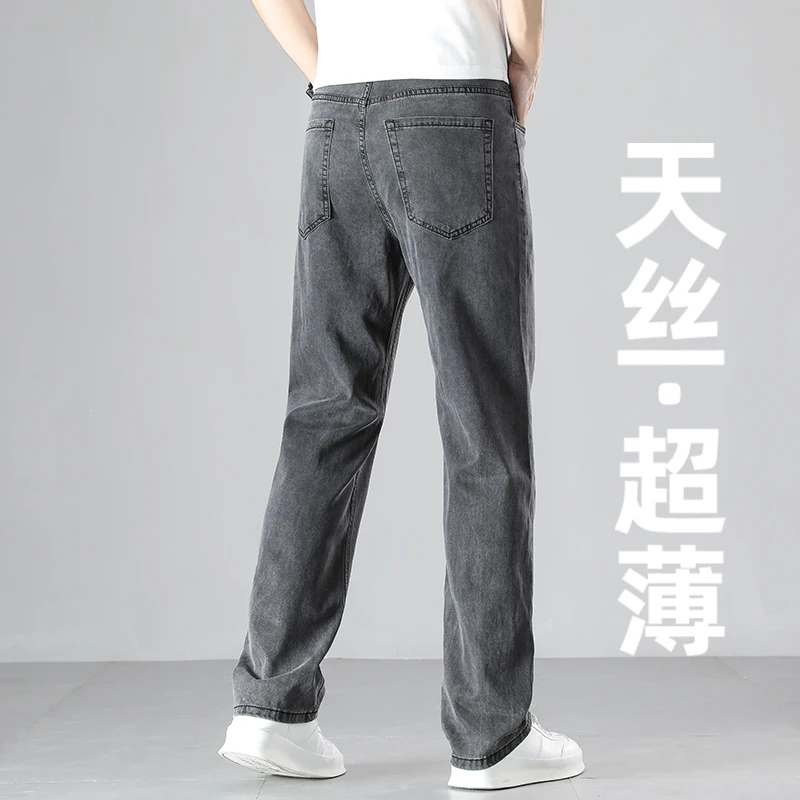 高端天丝牛仔裤男夏季薄款宽松直筒2025新款冰丝阔腿长裤子男夏天