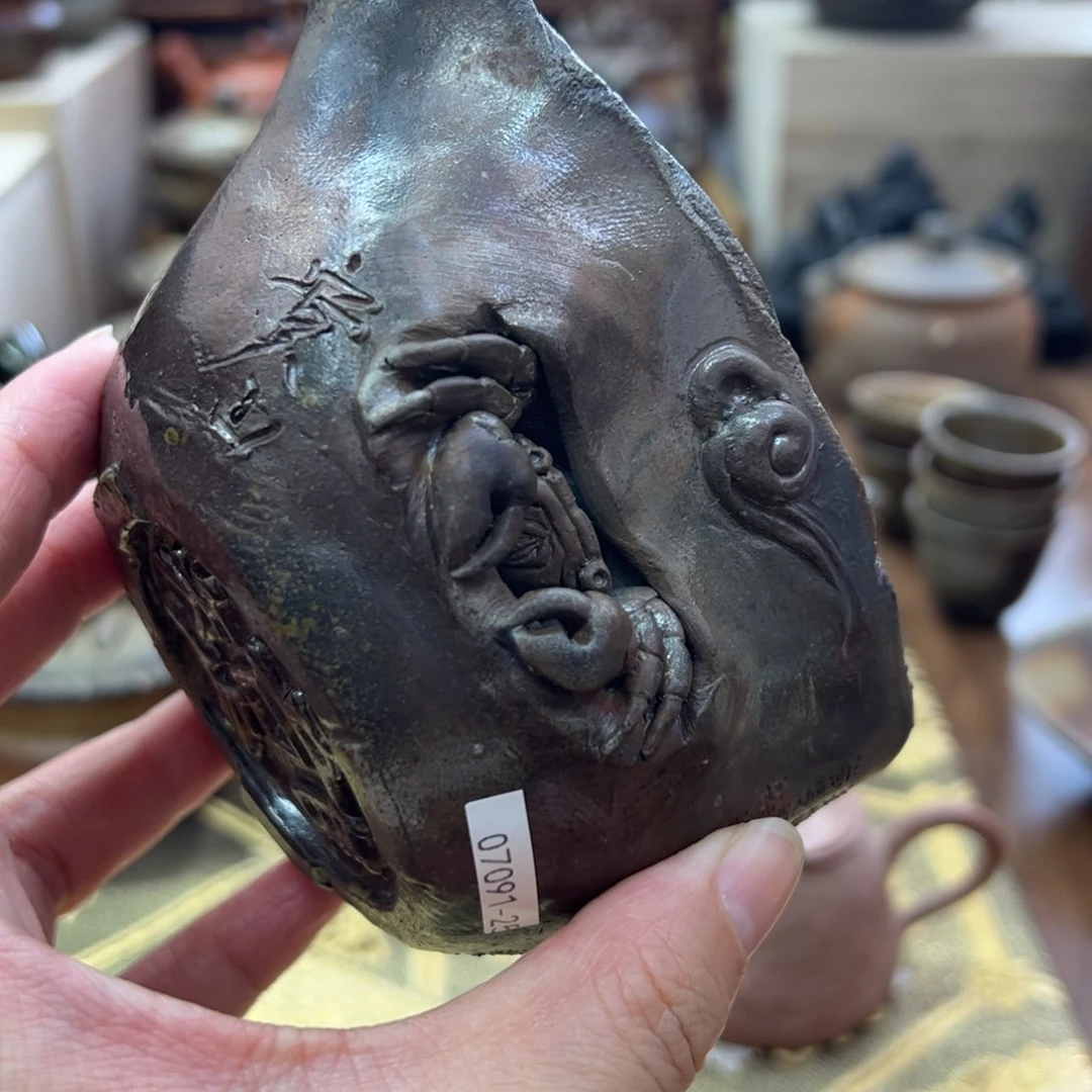 宽山备前烧公道鴻*