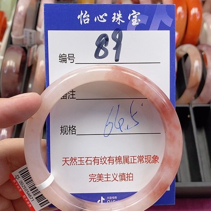 未镶嵌手镯石英质玉（金丝玉）