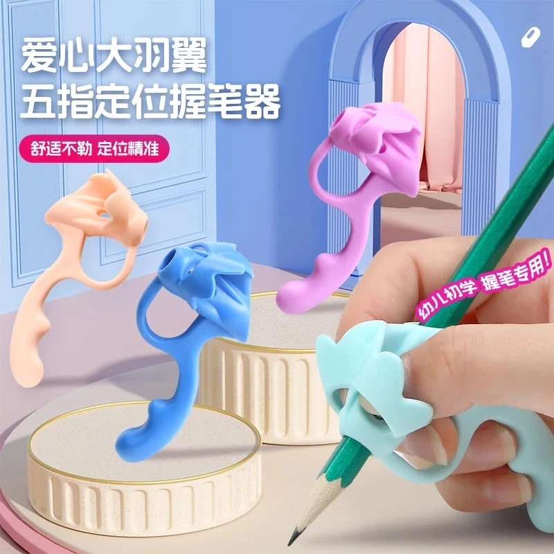 五指握笔器幼儿园初学者矫正器小学生铅笔控笔训练宝宝写字矫姿器