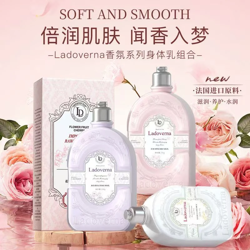 花果香樱花润肤身体乳