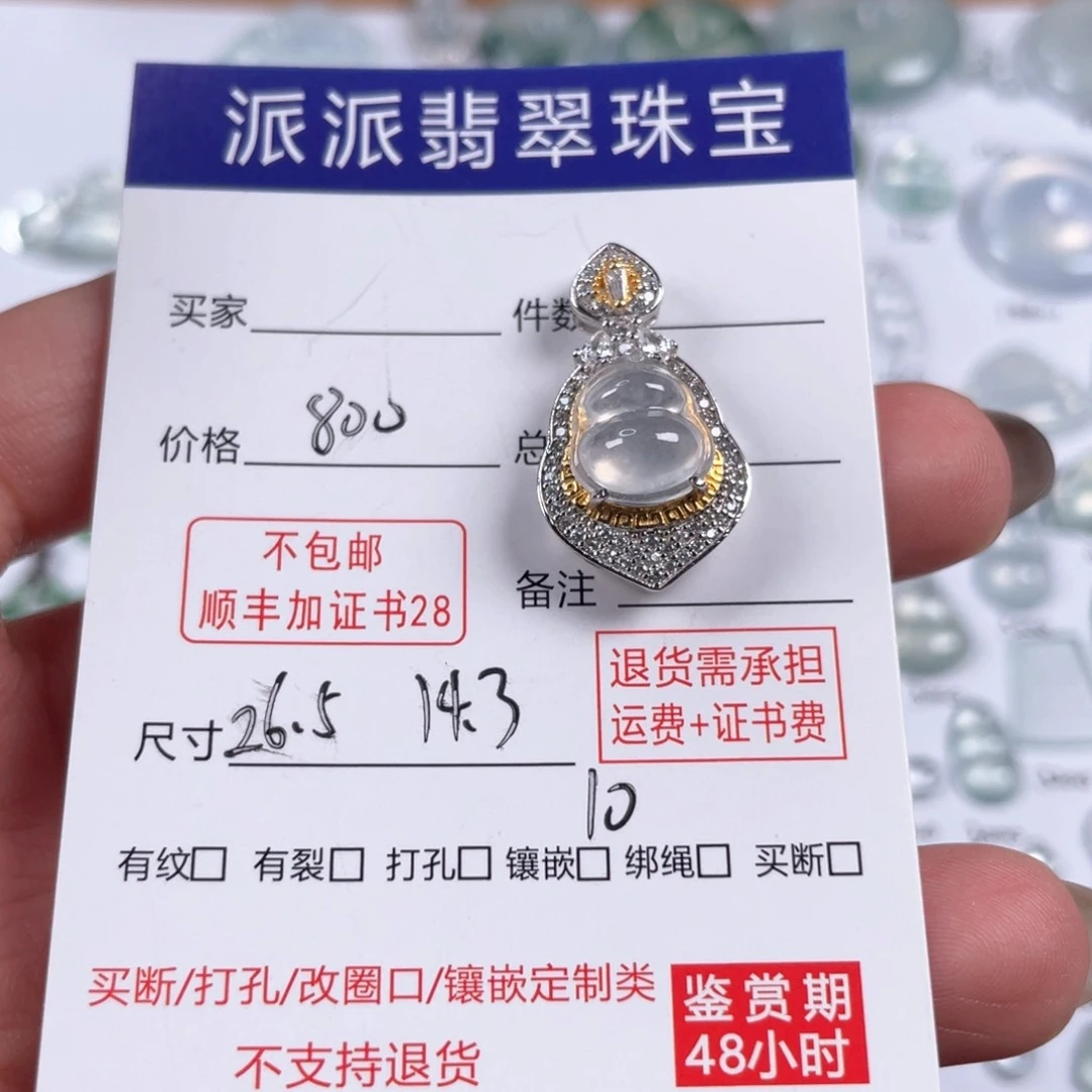 颈饰银S925镶嵌翡翠