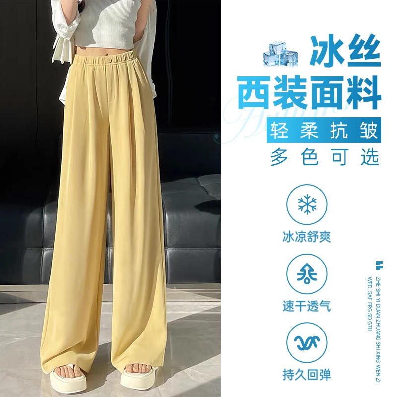 7701透气阔腿裤薄款柠檬黄裤子百搭春日慢人风休闲裤夏季冰凉