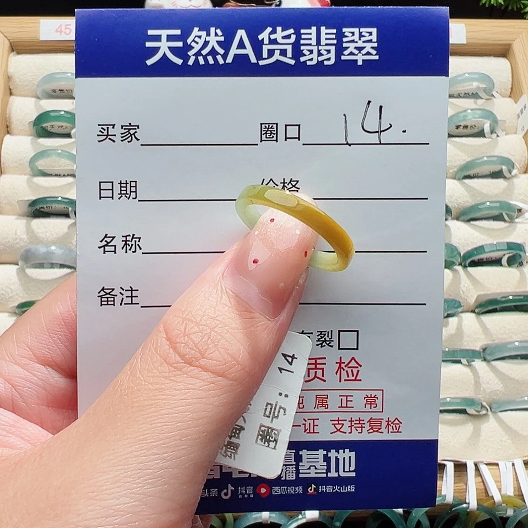未镶嵌戒指翡翠天然