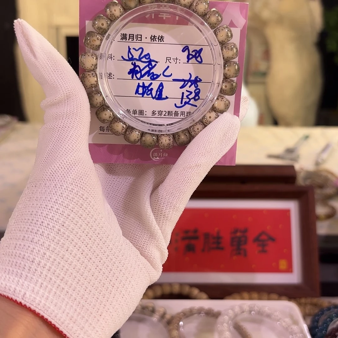 星月菩提吊坠星月