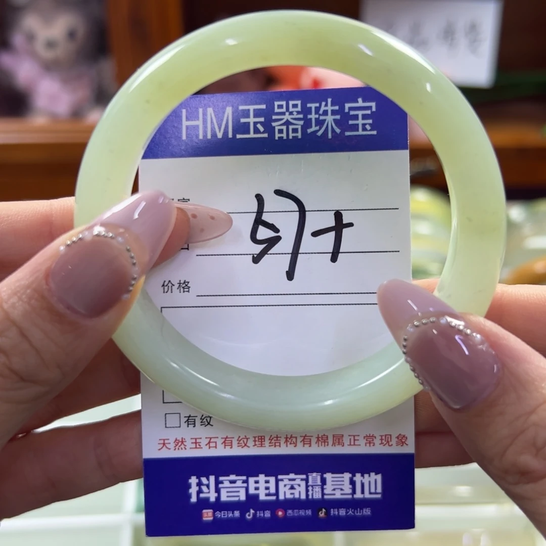 蛇纹石玉未镶嵌手镯672