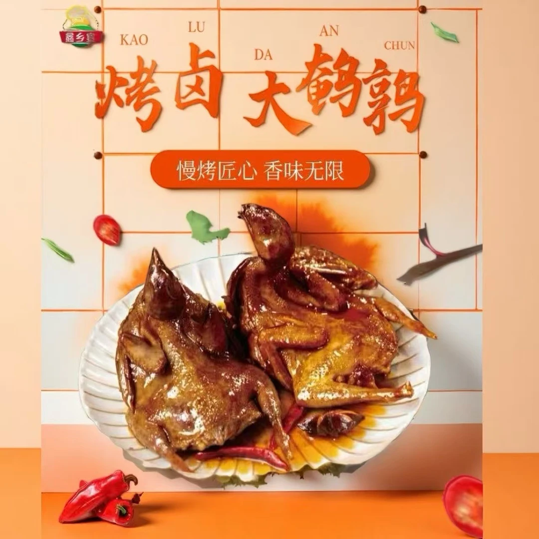 【CA008】香辣酱香味烤卤鹌鹑开袋即食特色下酒小菜熟食