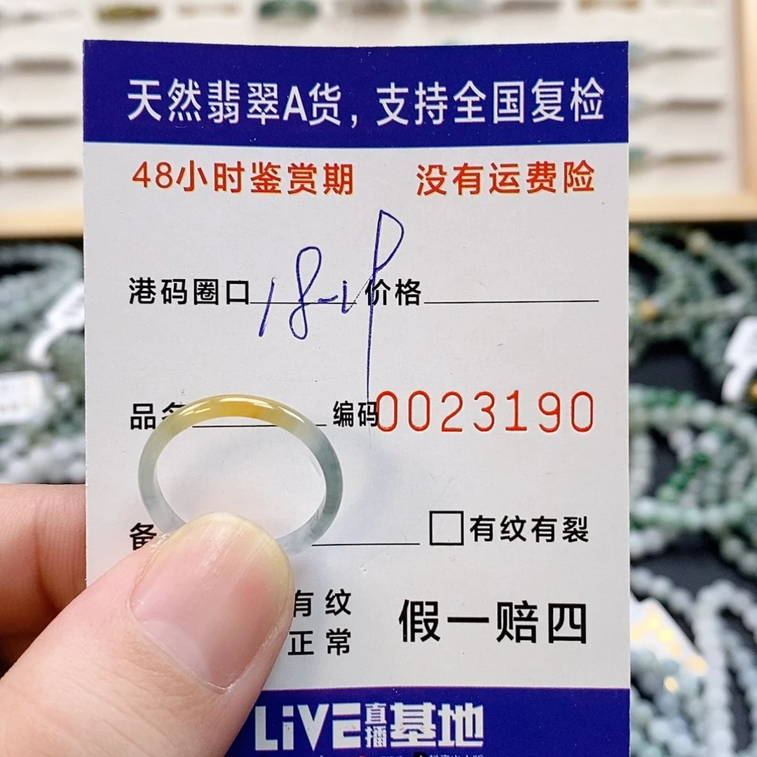 翡翠未镶嵌戒指1111113190