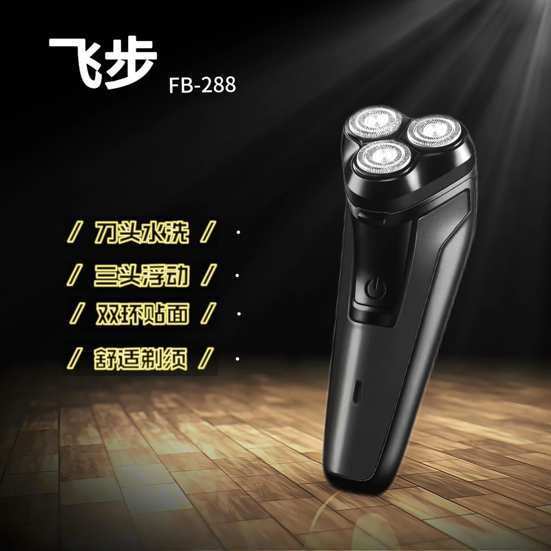 k飞步刮胡剃须刀充电式车载刀头可水洗三头刮胡子刀