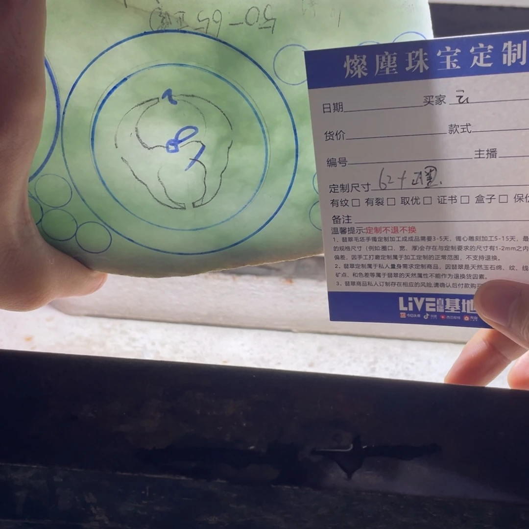 定制翡翠翡翠未镶嵌云**书