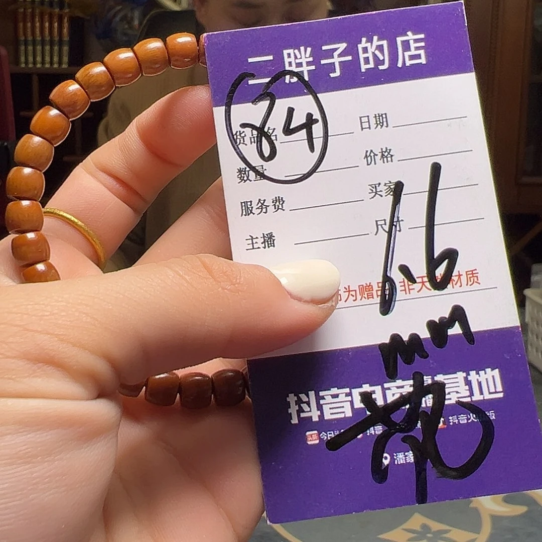 橄榄核吊坠橄榄核