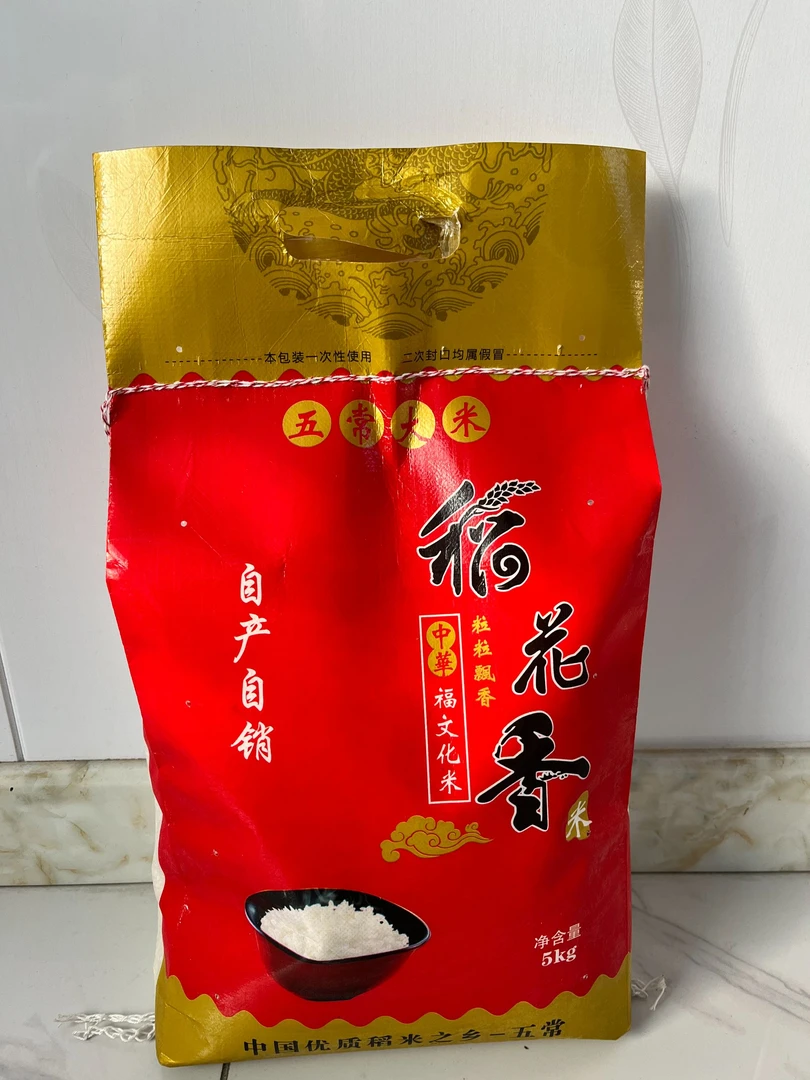 东北五常稻花香二号大米(2025新米)