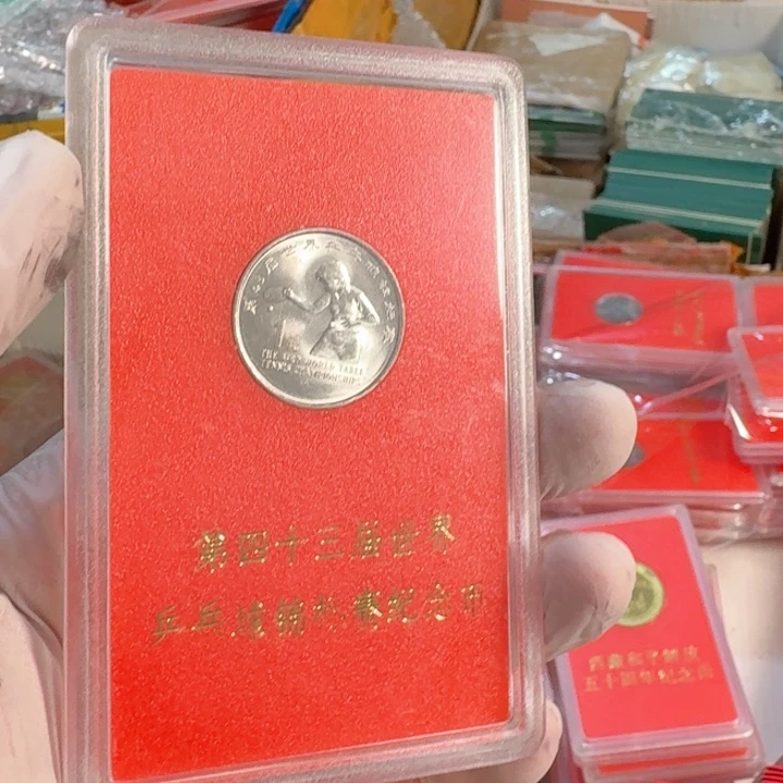 其他普通金属人行盒，乒乓球币
