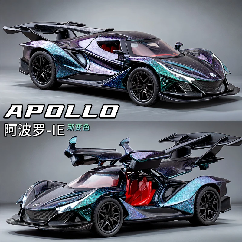 合金阿波罗IE车模跑车仿真大尾翼玩具模型收藏摆件玩具合金小汽车