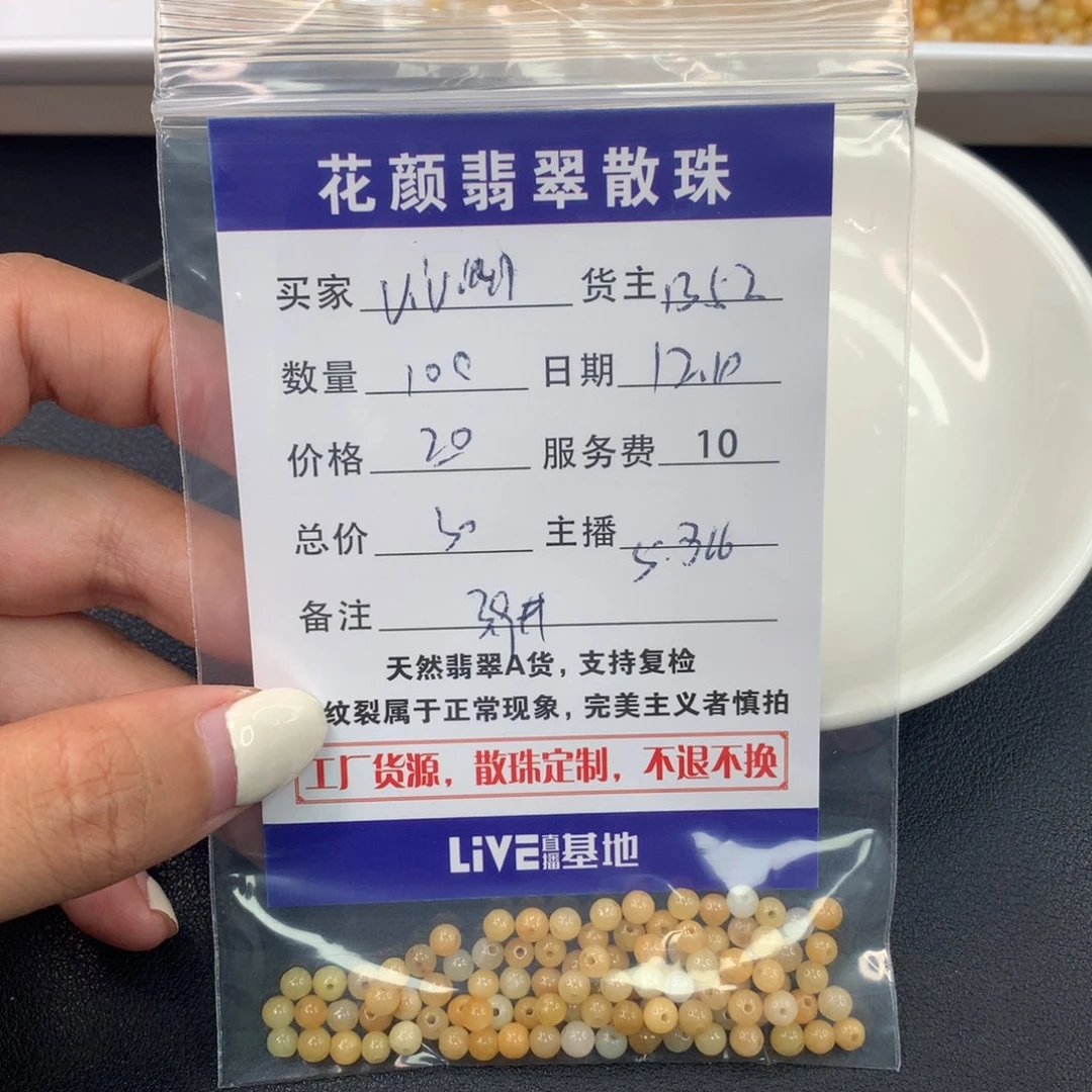 V****翡翠散珠翡翠散珠DIY手串多样性自发