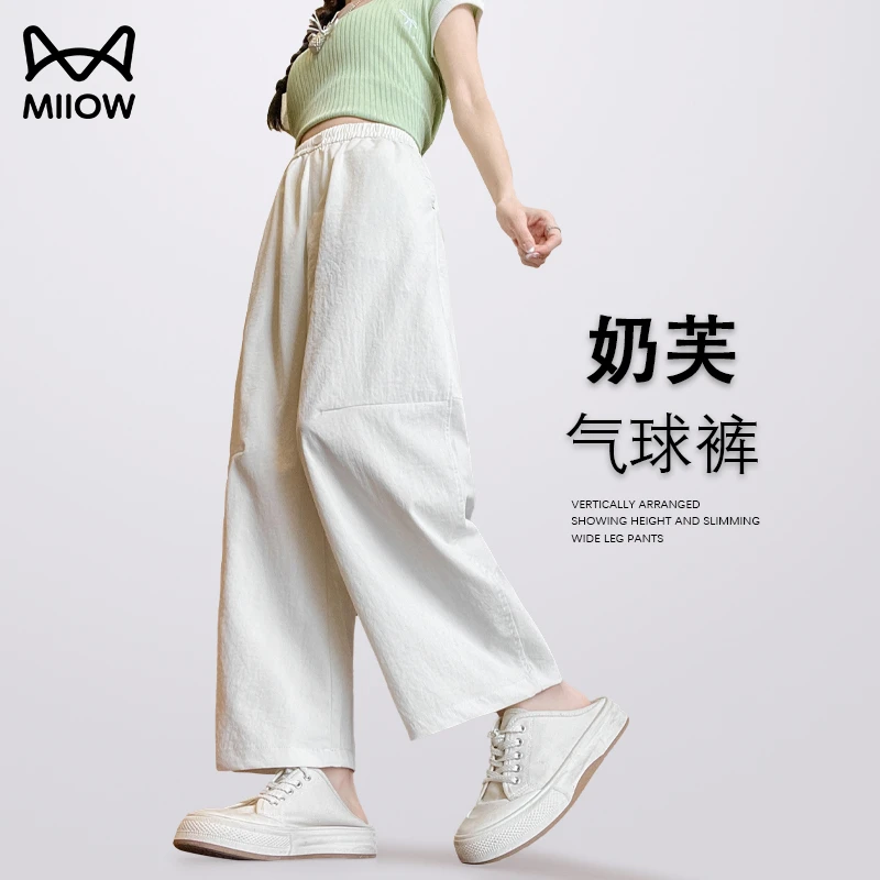 猫人白色冰丝萝卜裤女夏季薄款新款小个子奶奶裤山本奶芙气球裤子