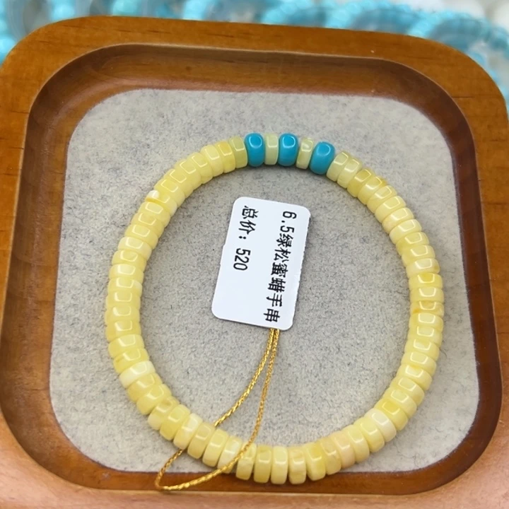 绿松石未镶嵌手链