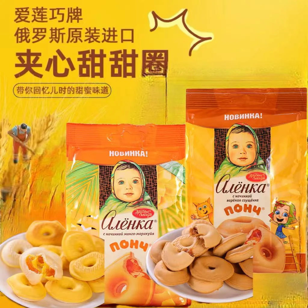 【两袋】俄罗斯芒果/巧克力甜甜圈 150克