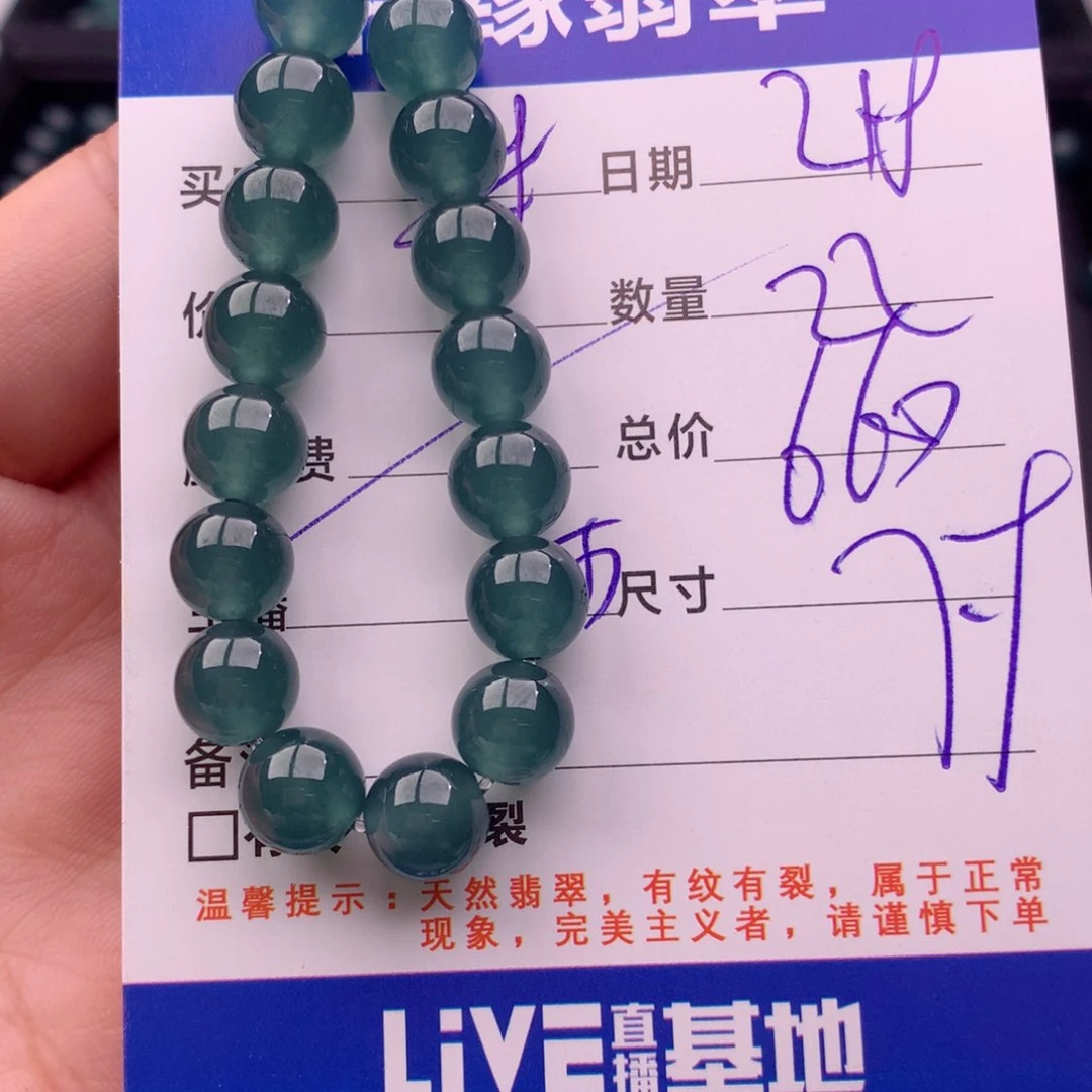 翡翠手链未镶嵌多样性22