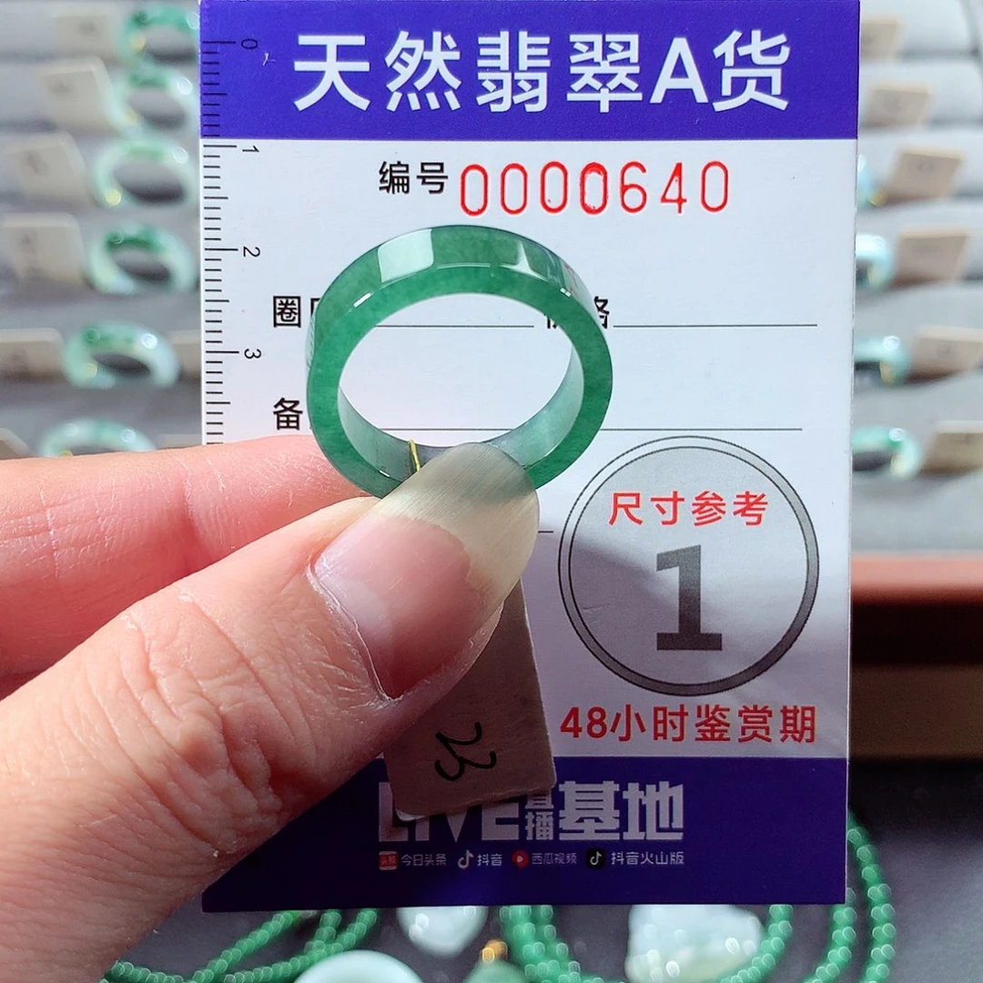 翡翠未镶嵌戒指23号