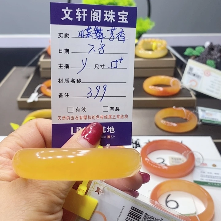 石英质玉（黄龙玉）未镶嵌手镯