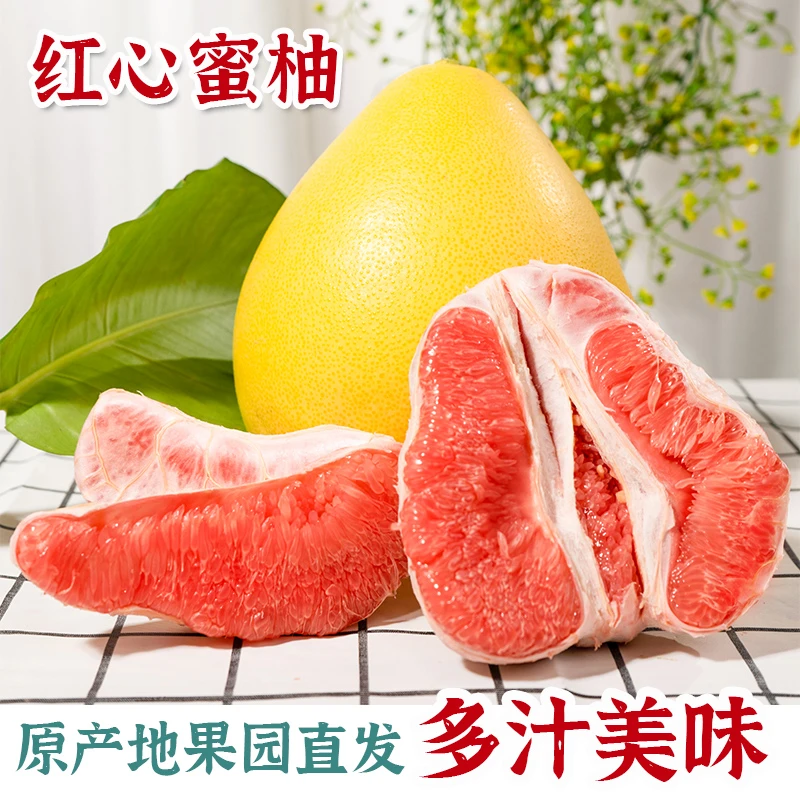 甜彩箱福建柚子红心蜜柚新鲜水果三红柚子孕妇甜儿童都爱吃整箱
