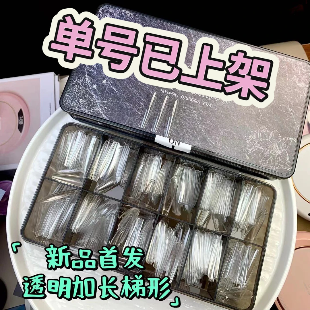 佛系少女美甲甲片透明加长梯形款加长尖平弧折无痕美甲新款