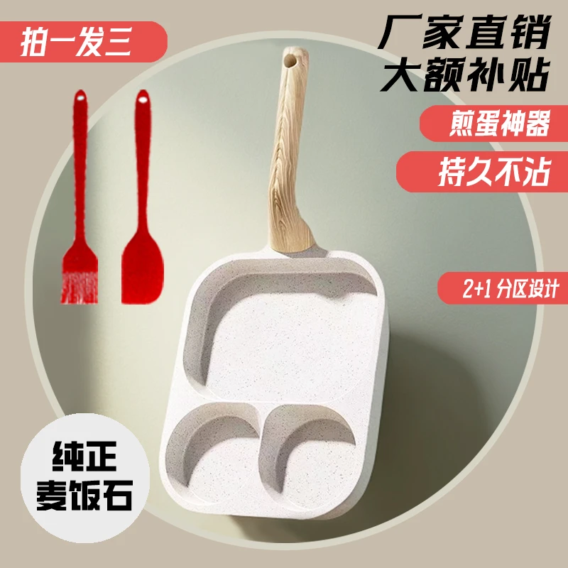【外贸转内销大额补贴 拍一发三】三合一早餐锅平底不粘锅煎蛋神器