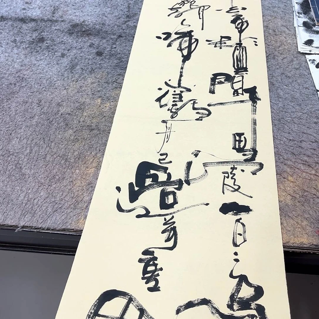 书法吴昊老师书写