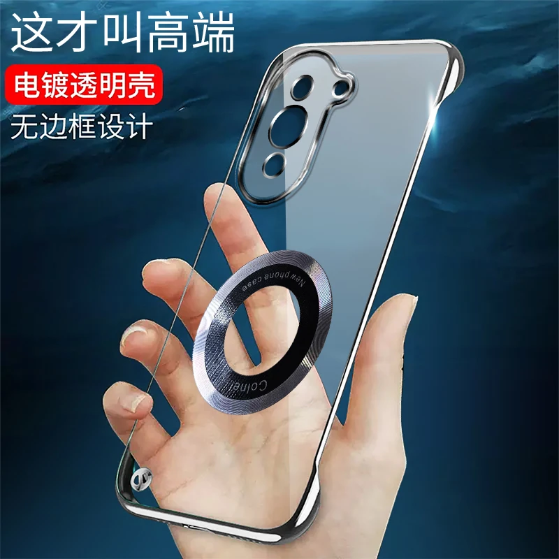 适用华为nova10无边框nova10pro手机壳电镀简约透明磁吸充电超薄
