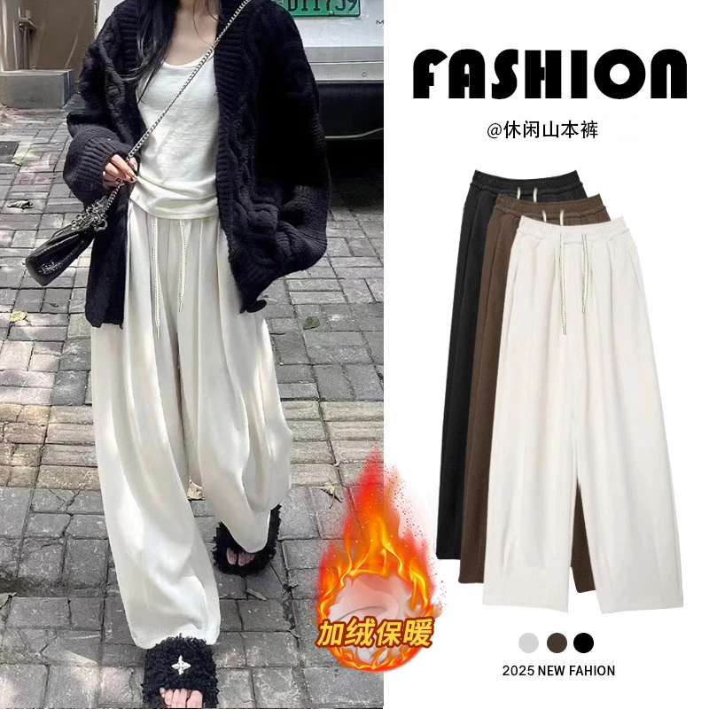 【4-10米运补】加绒阔腿裤2025新款弯刀裤慵懒风垂感直筒休闲裤