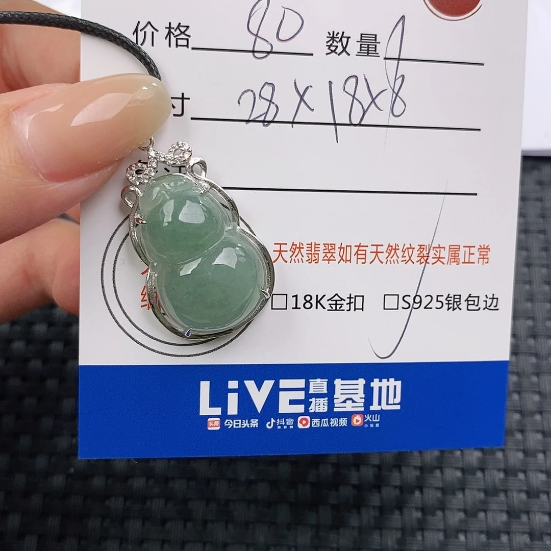 颈饰银S925镶嵌翡翠吊坠