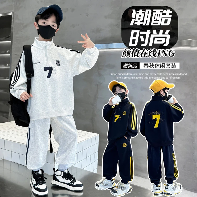 男童秋装套装大童秋款2025新款儿童男孩春秋运动服帅气时髦两件套