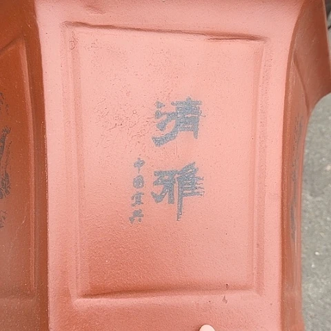 紫砂宜兴紫砂花盆40红清雅六方