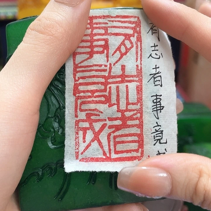 寿山石印石篆刻印章引首章闲章姓名章生日礼物