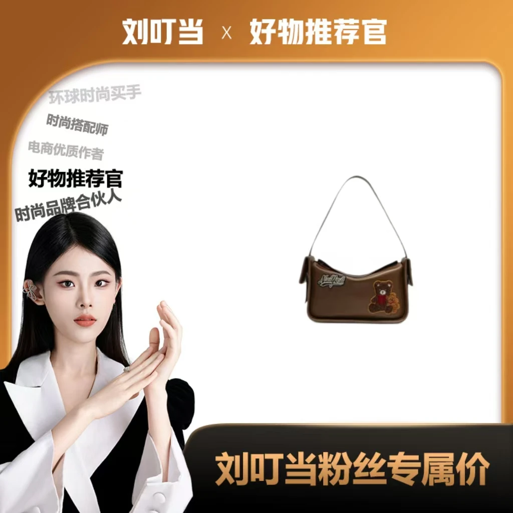 【刘叮当专属】时尚秋冬小熊图案手提斜跨包轻奢复古