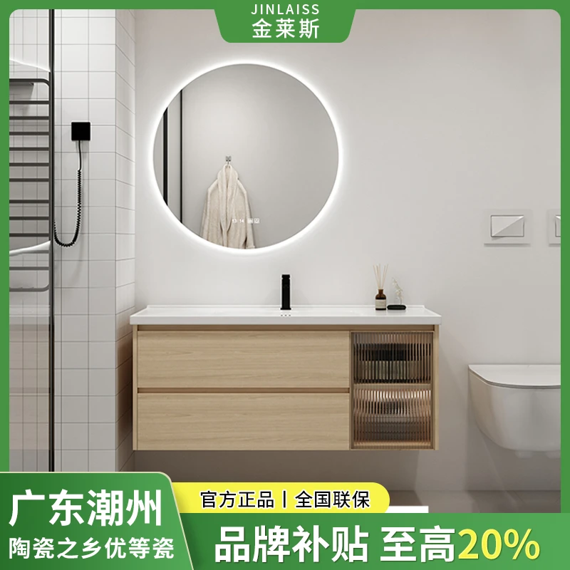 原木色智能浴室柜组合陶瓷一体盆卫生间洗脸洗漱台圆镜耐用