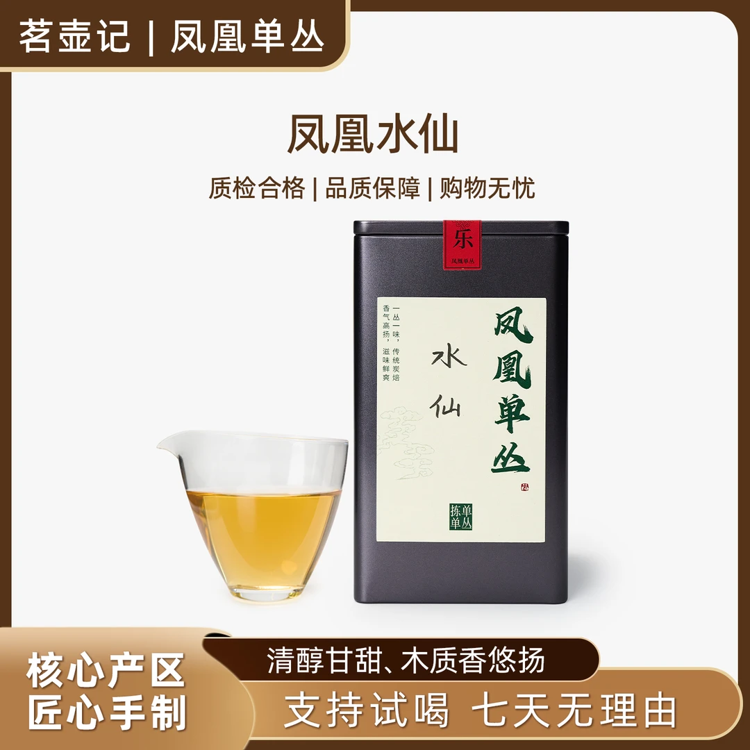 凤凰水仙凤凰单丛茶正宗原产地醇香单枞乌龙茶工夫茶凤凰茶单从