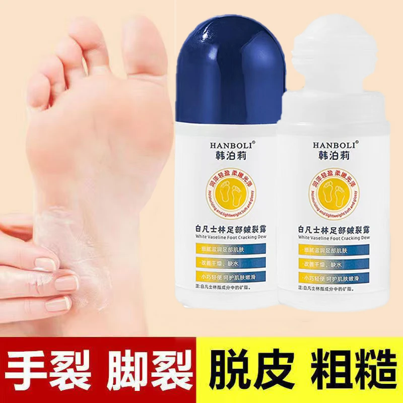 凡士林皴裂露滋润脚后跟起皮粗糙干燥起硬皮手开口干裂防冻防裂膏