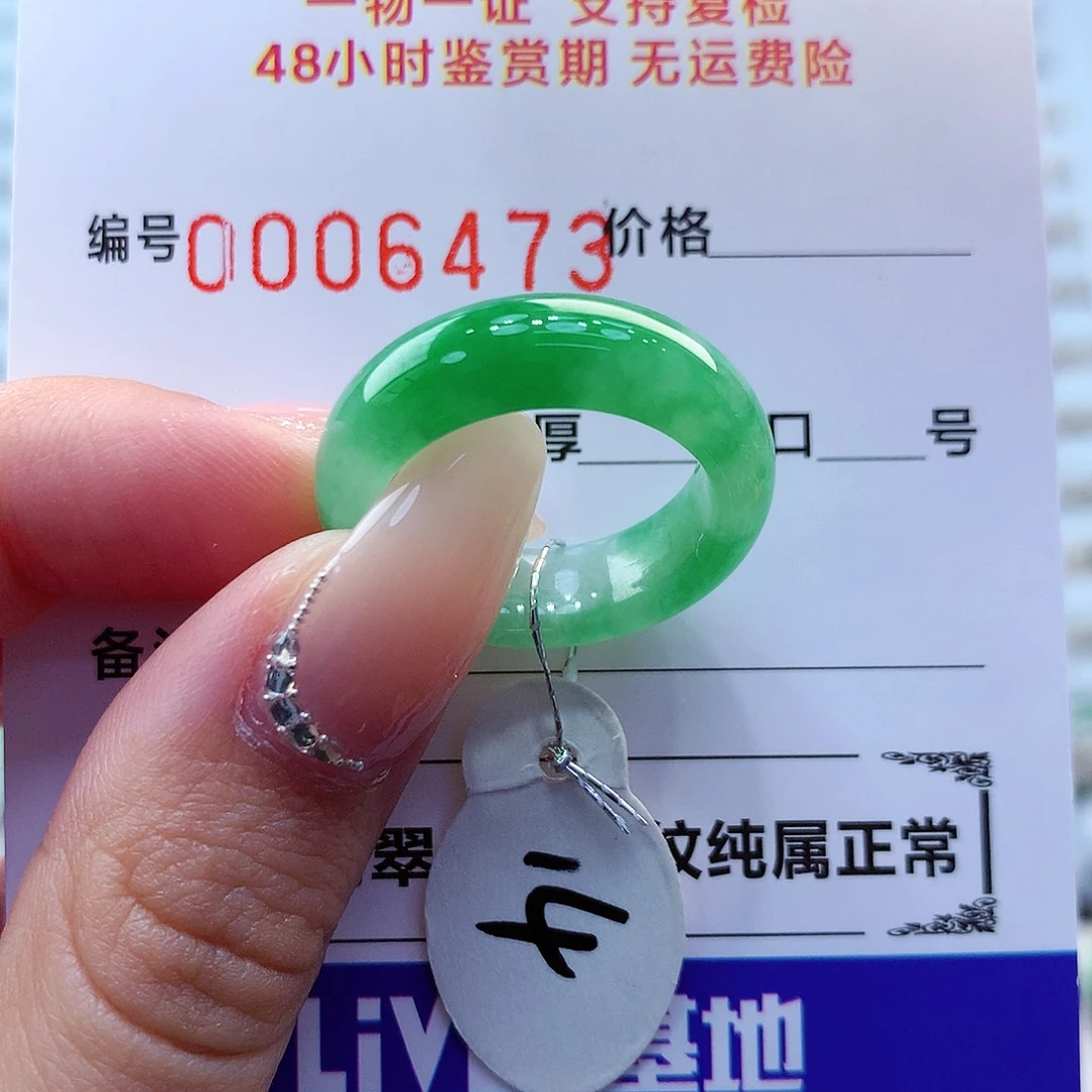 翡翠戒指未镶嵌丽*翡翠