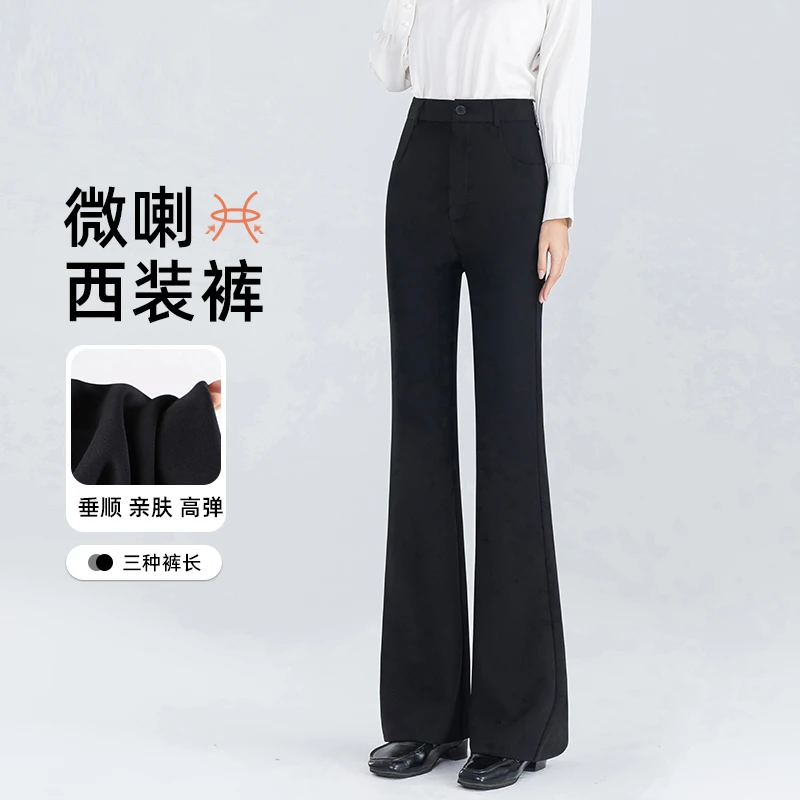 腿精秘籍！~微喇裤女2025新款秋季裤子高腰显瘦弹力垂感西装喇叭裤