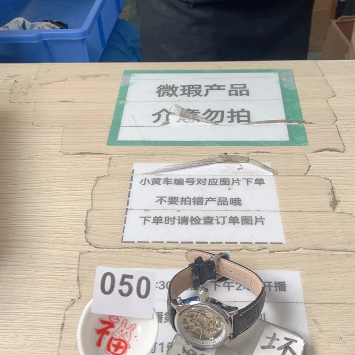 鎮***鑫闪购商品……………………