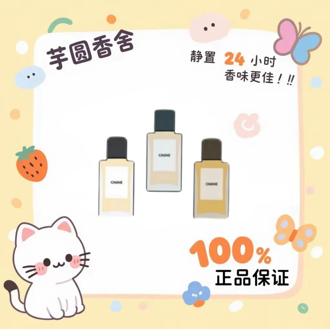 彰显 夜未央 不羁 礼服 香水喷雾