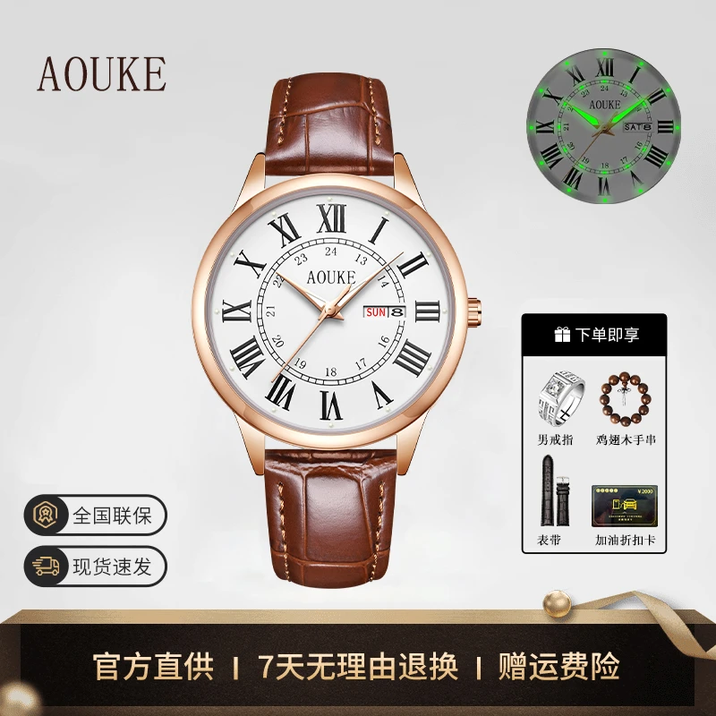 AOUKE/奥刻限定款罗马系列双日历机械表赠送戒指皮带手串kk6633