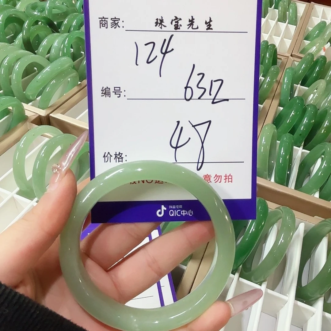 石英质玉手镯未镶嵌124
