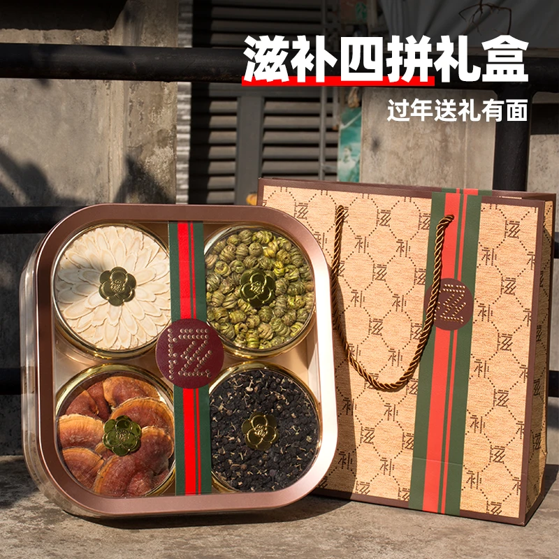 「水晶」滋补四拼过年送礼年货滋补伴手礼盒西洋参石斛送长辈送客户