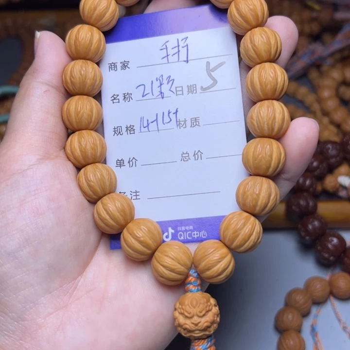 手串猴头核桃猴头