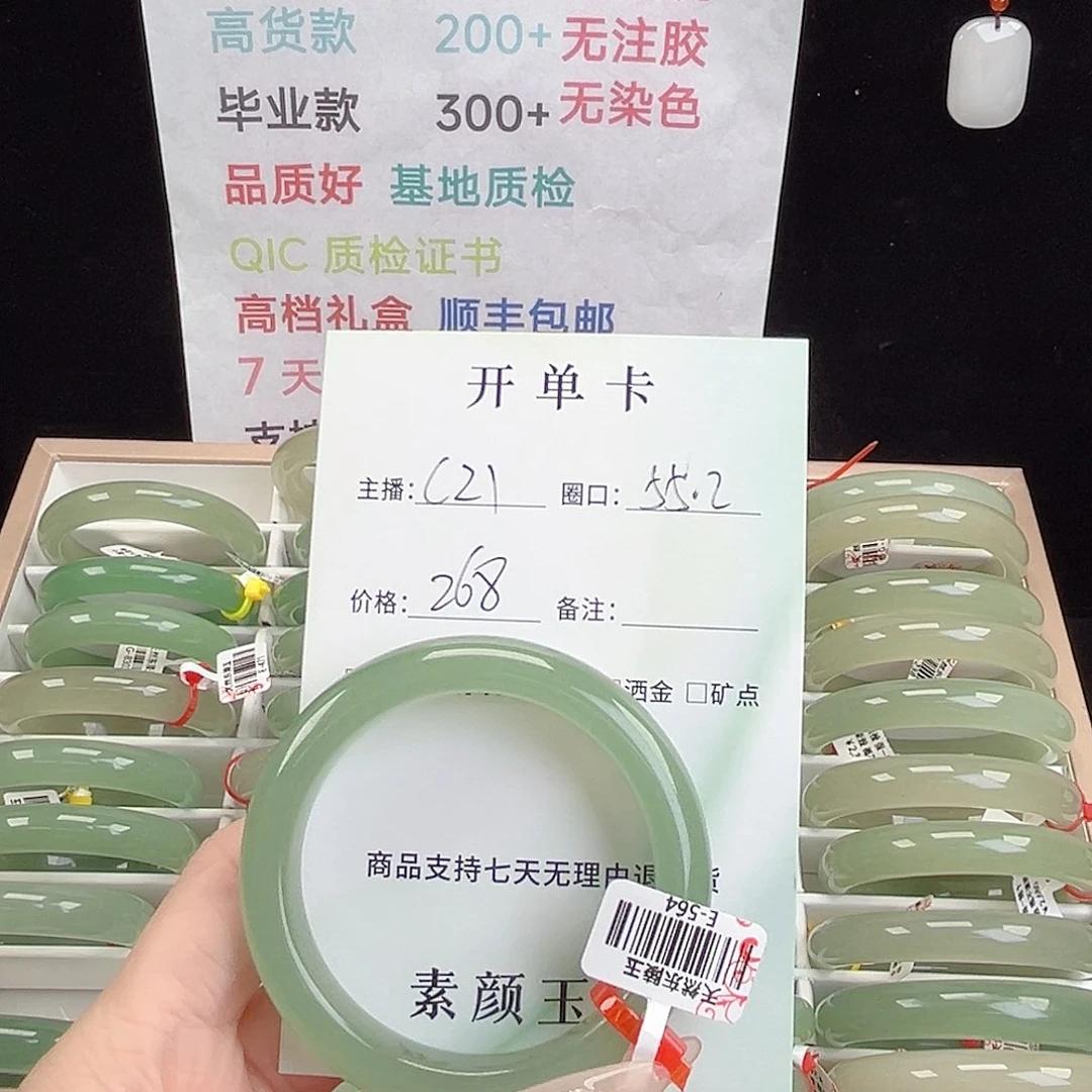 东陵石未镶嵌手镯