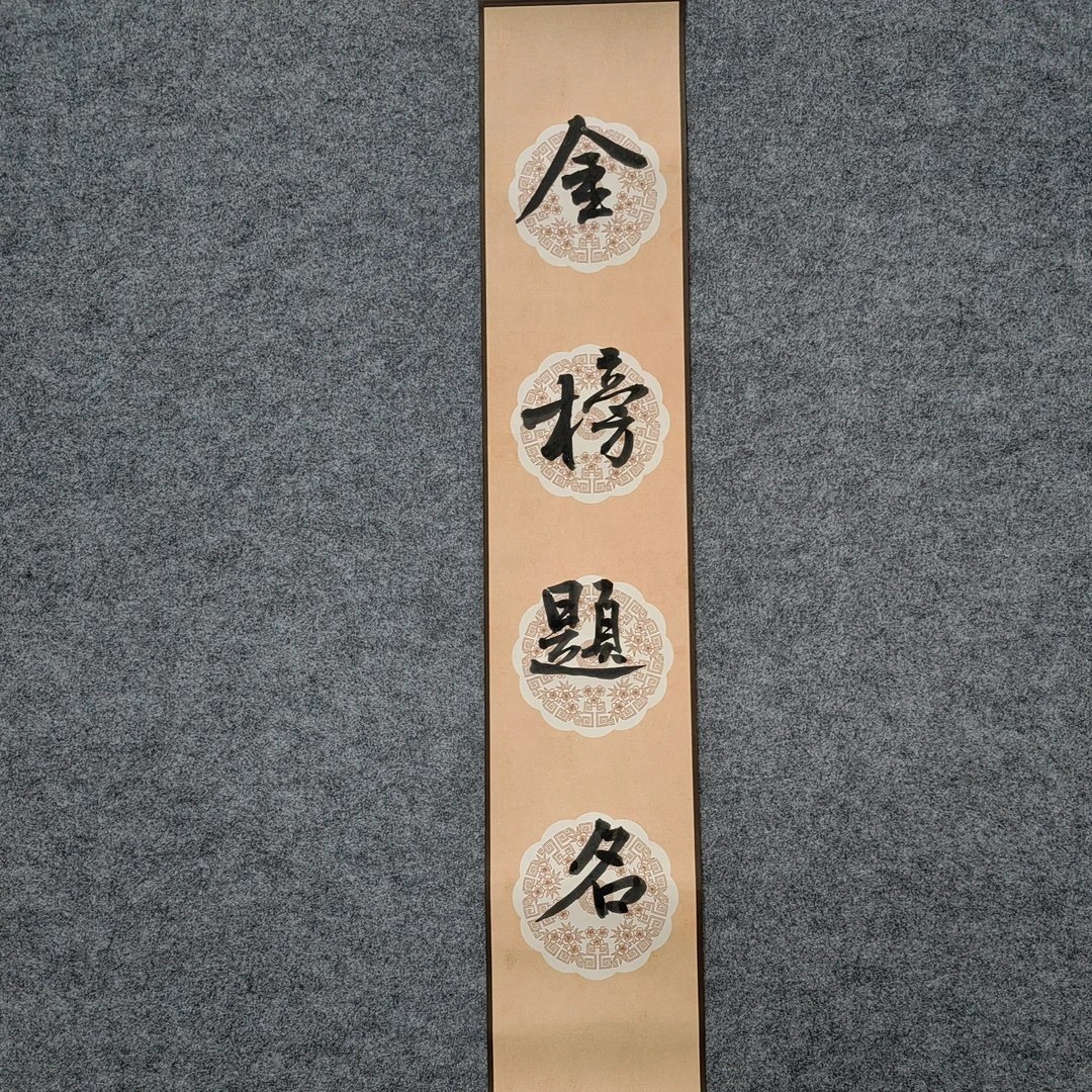 玄关装饰字画  禅意挂画  励志语  用于书房茶房客厅等  定制代写