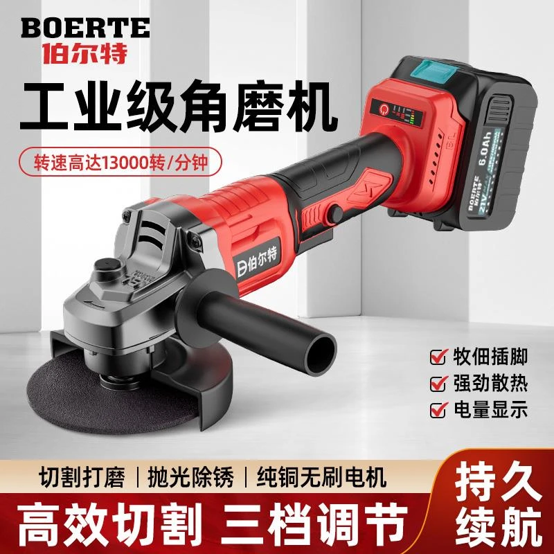 伯尔特MT无刷锂电角磨机无线打磨机多功能切割机充电磨光机手磨机
